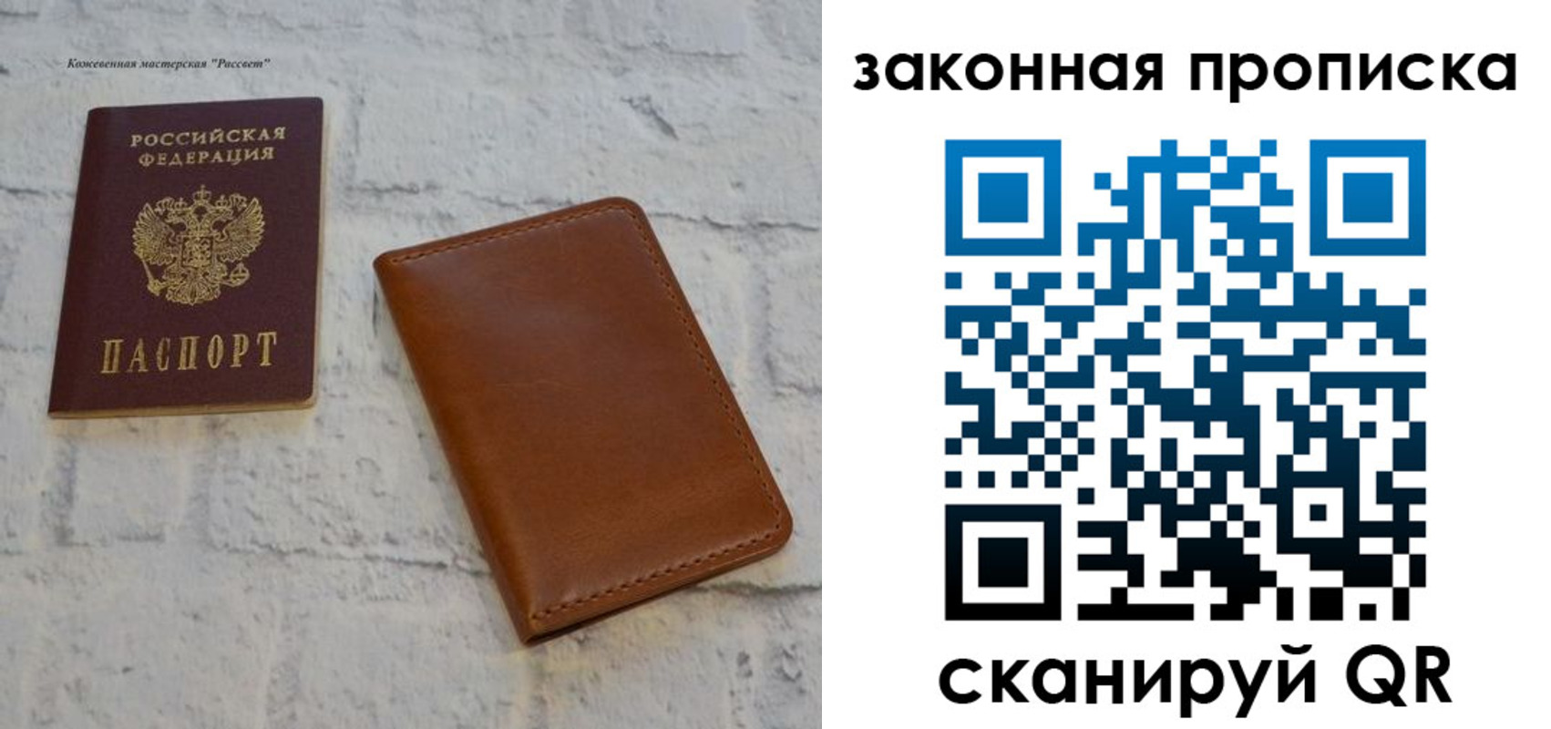 купить прописку в Липецкая области